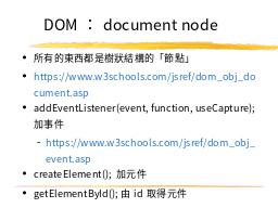 DOM：document node